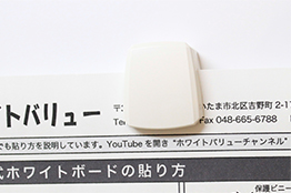 ホワイトボード専用ペーパークリップ