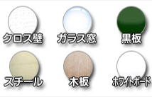 さまざまな壁に直接貼れる！
